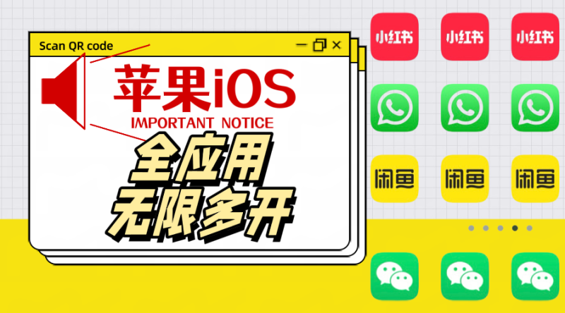 您好，欢迎来到爱疯云科技！-iOS苹果全应用多开分身定制爱疯云科技